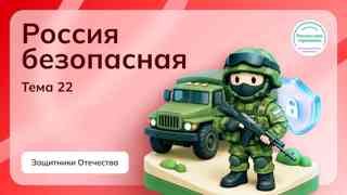 Россия- мои горизонты