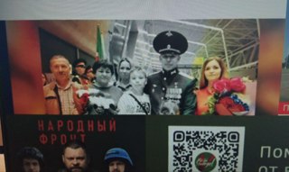 Всероссийская акция «Нашим героям»
