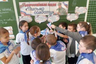 Всероссийская акция «Письмо солдату»