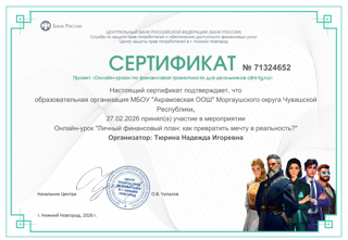 Личный финансовый план: как превратить мечту в реальность?