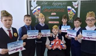 В нашей школе прошли  классные часы, посвящённые Дню защитника Отечества