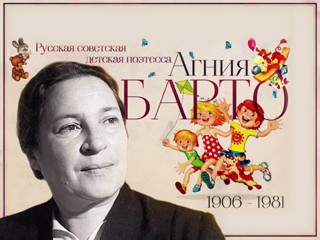 «Идет бычок, качается...» или как мы отметили юбилей Агнии Барто!