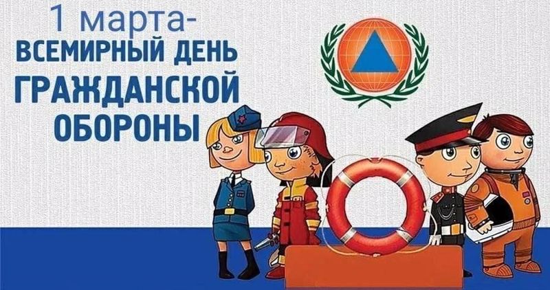 "Важный разговор о безопасности".
