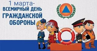 "Важный разговор о безопасности".