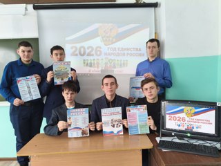 Финальный форум «Что мы узнали о дружбе народов».