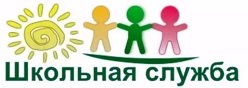 Школьная служба примирения