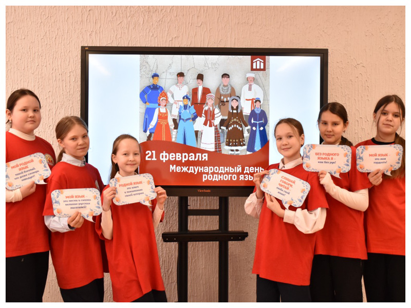 День родного языка