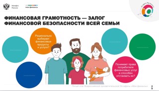 В Чувашии проходит недельная акция по финансовой безопасности в системе образования