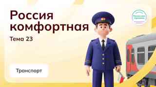 Россия- мои горизонты